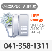 안내번호 041-358-1311